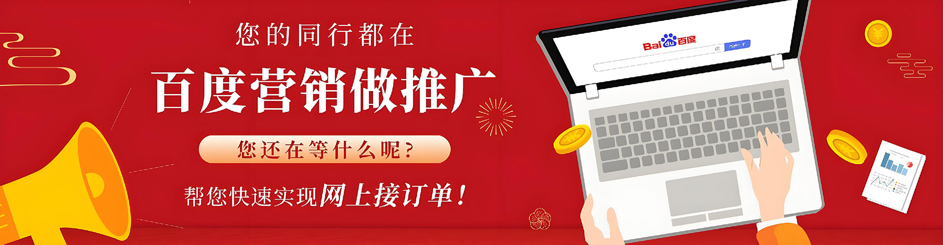 太和sem广告